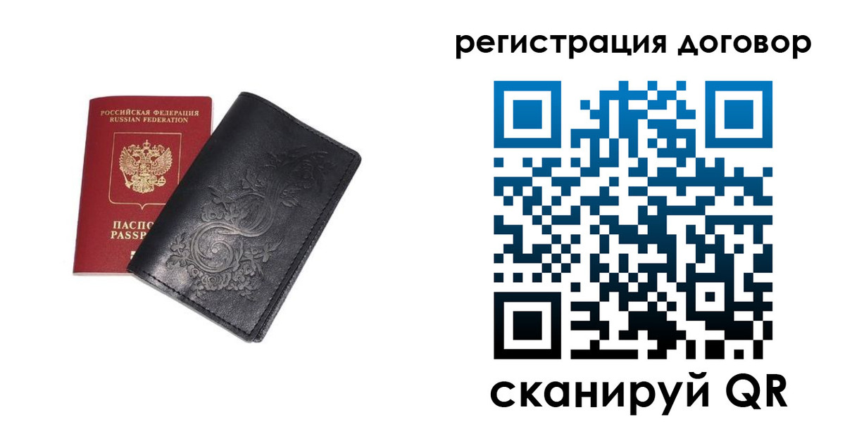 прописка в Тарко-Сале