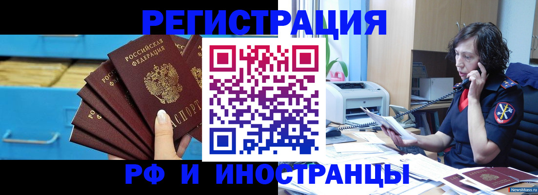 регистрация для школы в Тарко-Сале