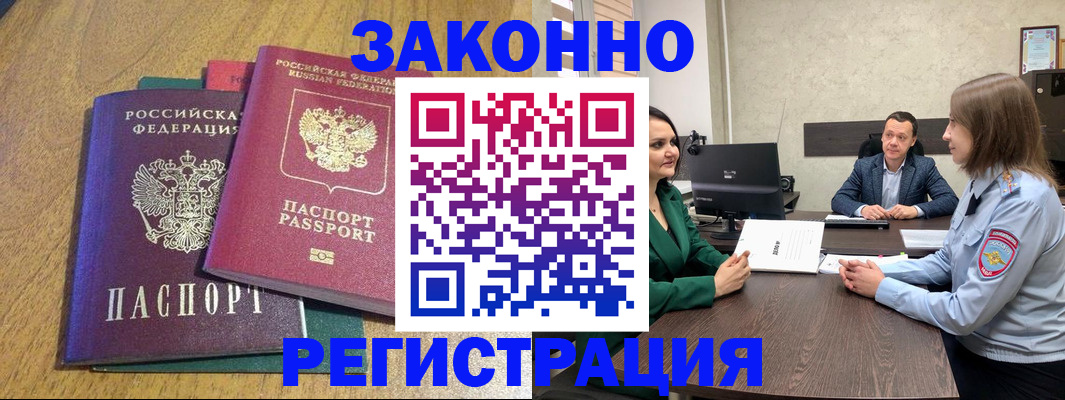 где прописаться в Тарко-Сале