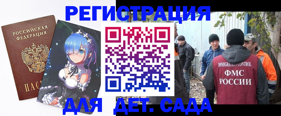 временная регистрация 2025 в Тарко-Сале