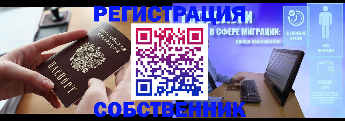 регистрация в Тарко-Сале