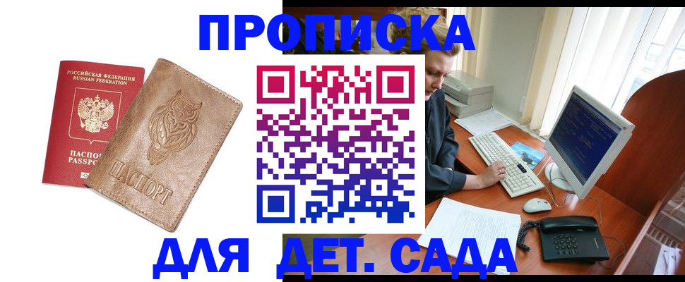 временная регистрация собственник в Тарко-Сале