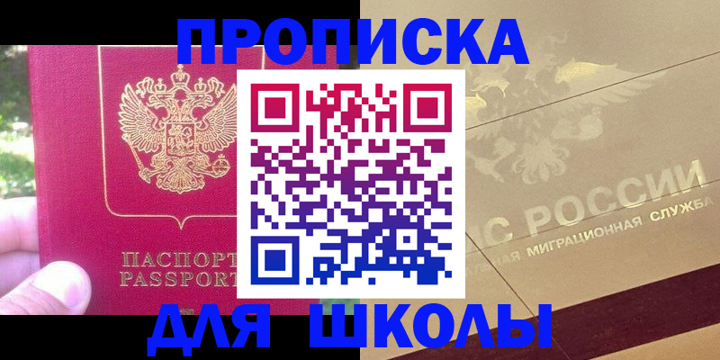 временная регистрация законно в Тарко-Сале