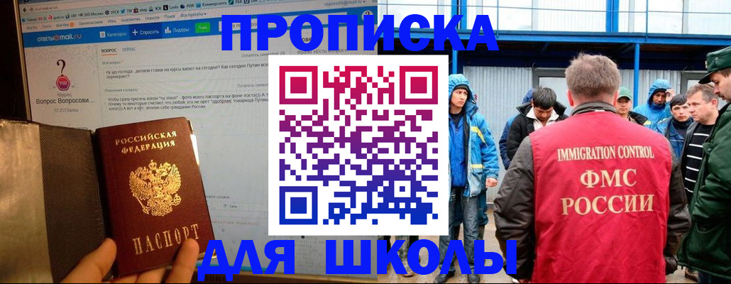 временная регистрация надежно в Тарко-Сале