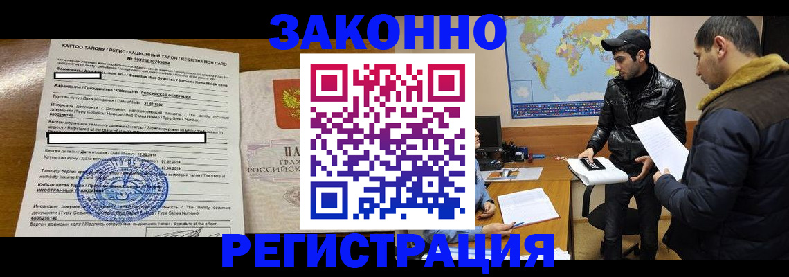 временная регистрация адрес в Тарко-Сале