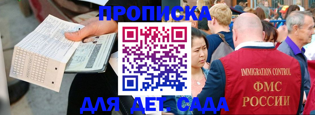 прописка иностранных граждан в Тарко-Сале